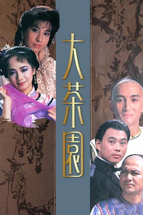 Fate Cast In The Wind Season 1 poster