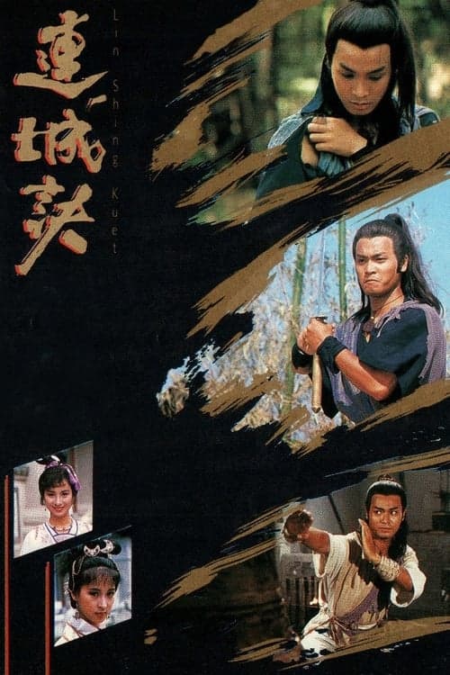 Deadly Secret Season 1 poster