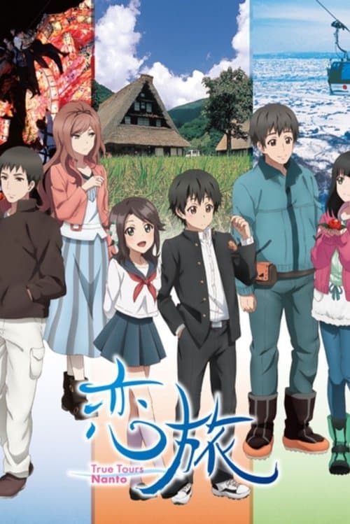 Koitabi: True Tours Nanto Season 1 poster