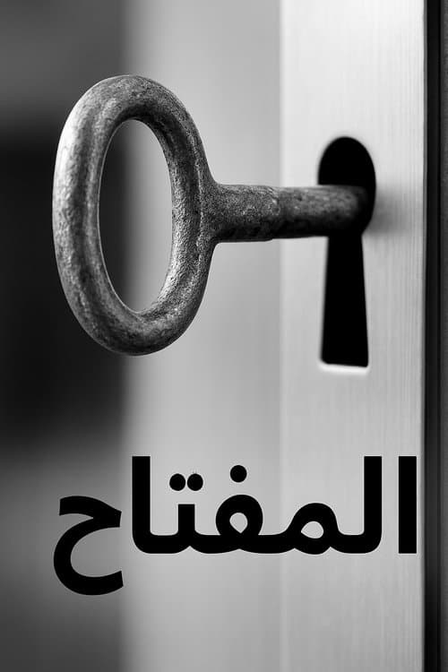 The Key Season 1 poster
