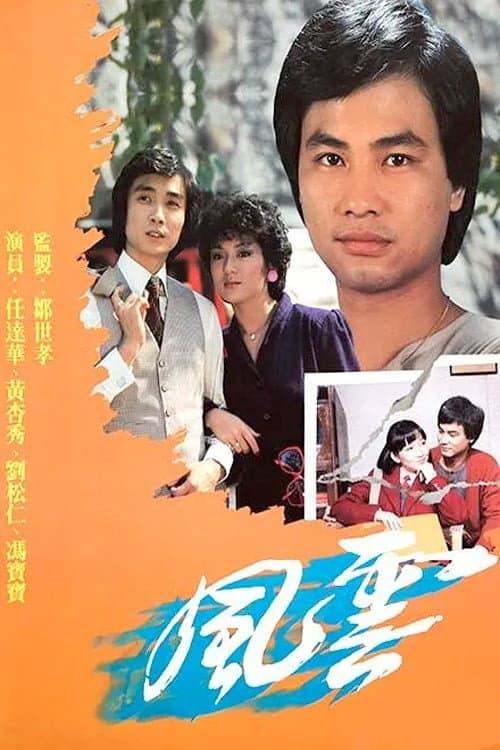 This Land Is Mine Season 1 poster