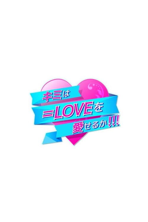 Kimi wa =LOVE o Aiseru ka Season 2 poster