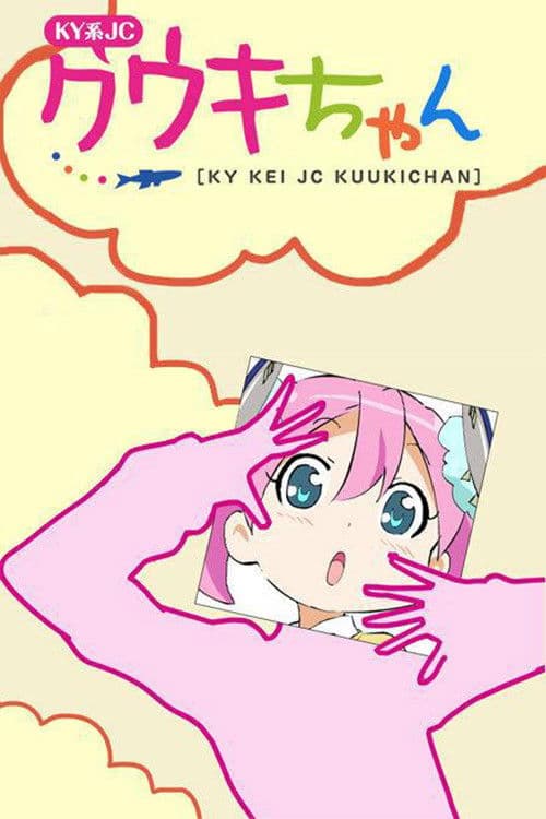 KY Kei JC Kuuki-chan Season 1 poster