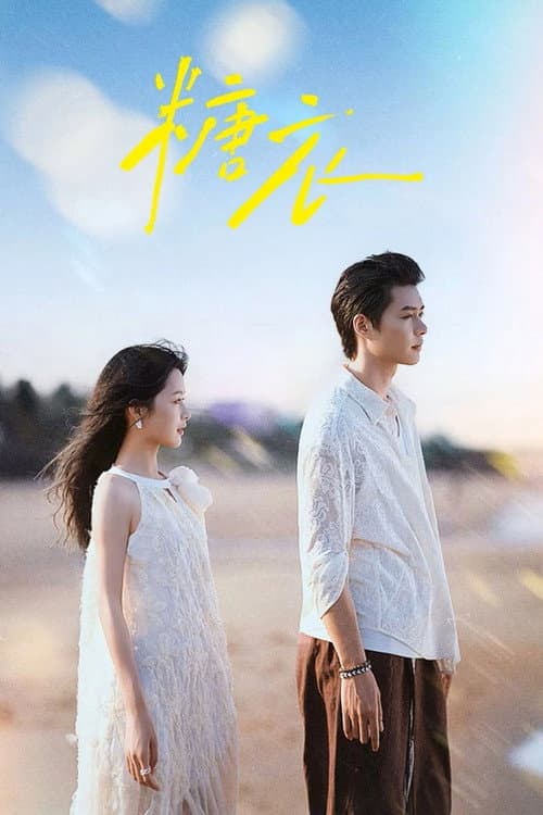 Sugar and Lies Season 1 poster