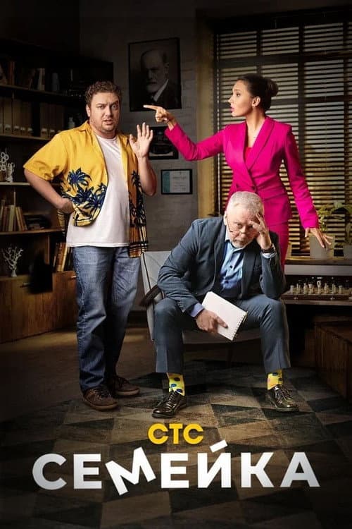 Family Season 1 poster
