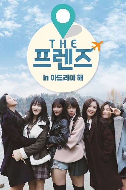 THE 프렌즈 Season 9 poster