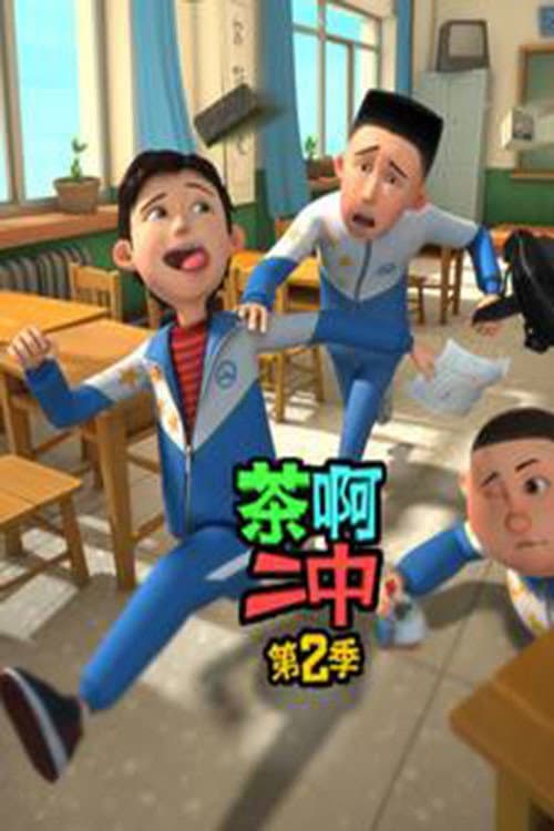 Oh My School! Season 2 poster