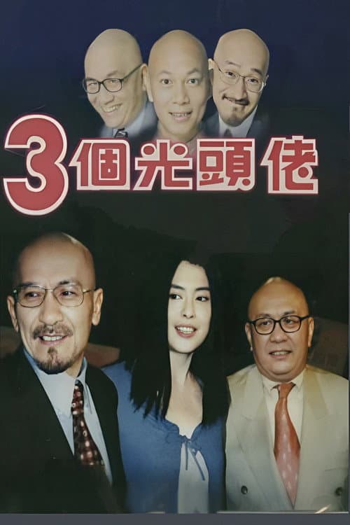 Super Celebrity Talk Show Season 1 poster