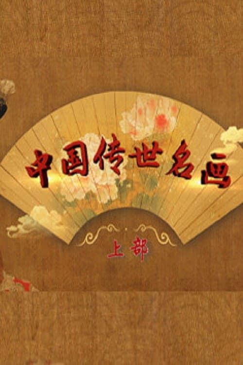 Lecture Room Season 427 poster