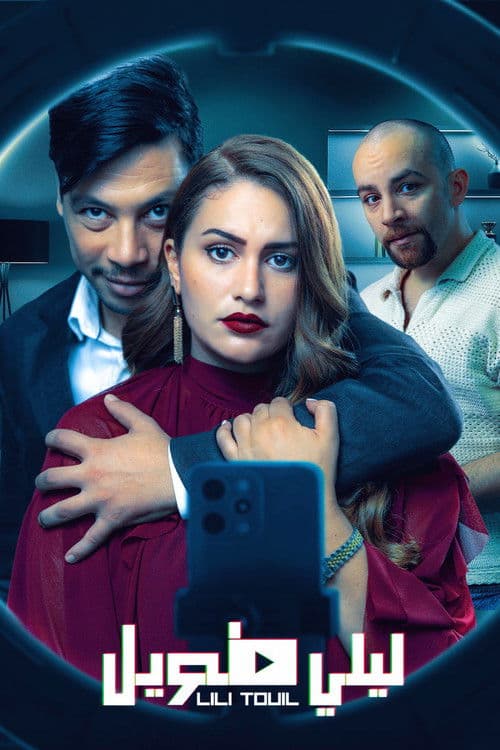 Long Night Season 1 poster
