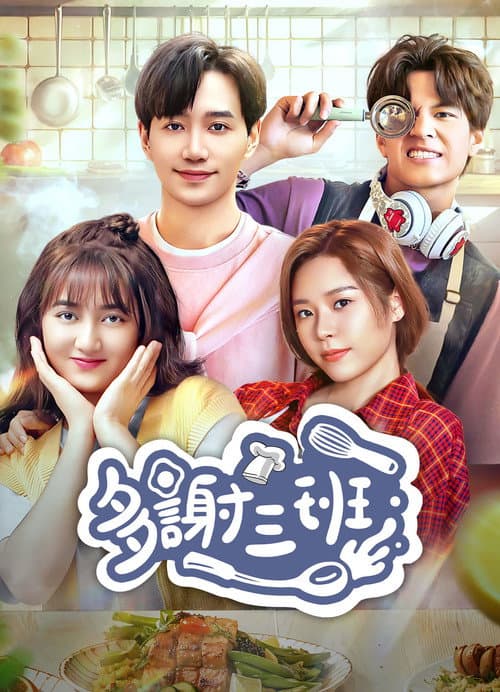 Thanks, Class Three Season 1 poster