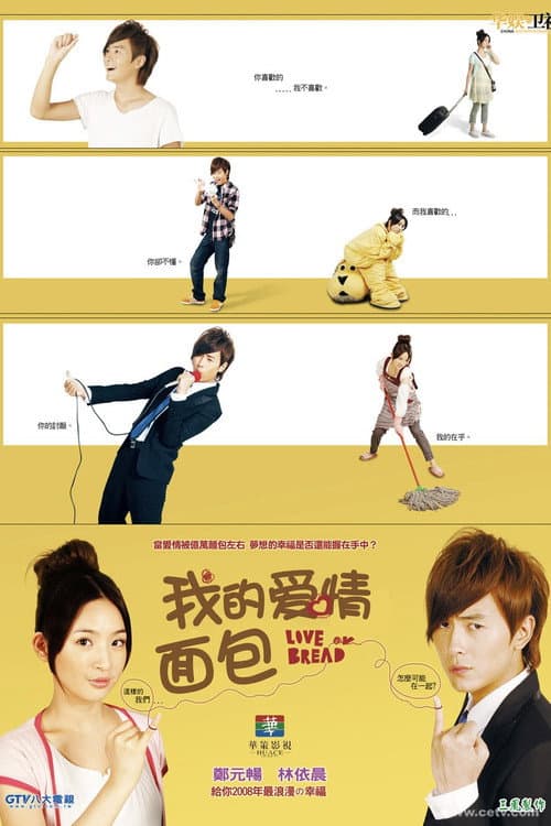 Love or Bread Season 1 poster
