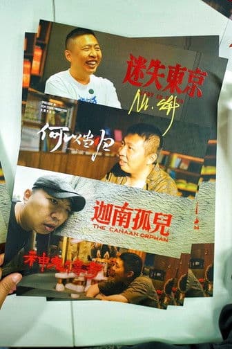 ShiPinDao Charging Documentary Season 1 poster