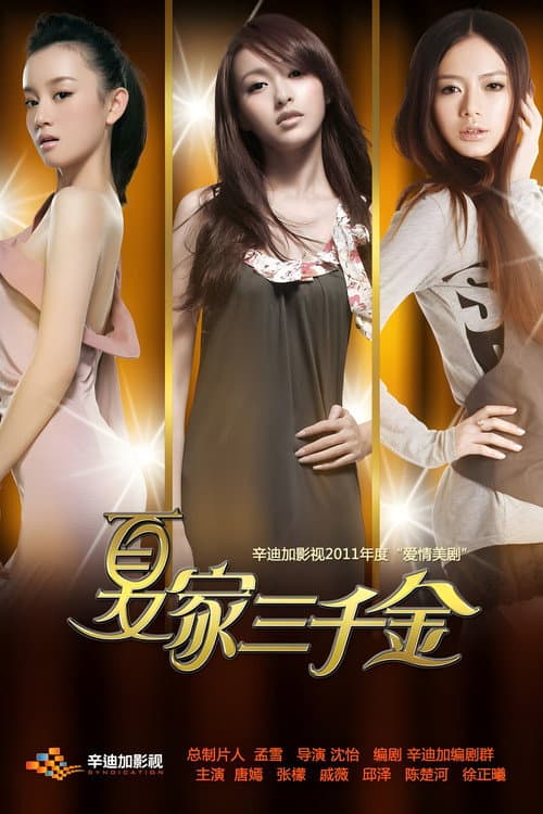 My Daughter Season 1 poster