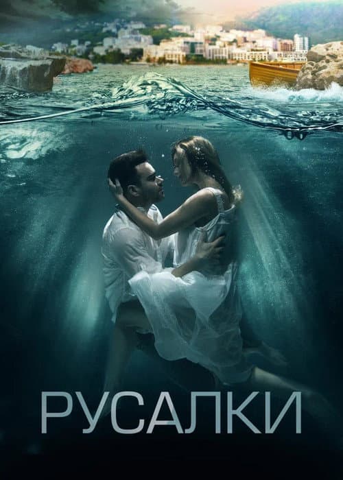 Sirens Season 1 poster