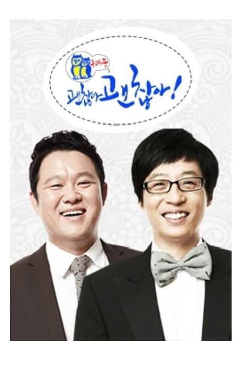 Same Bed, Different Dreams Season 1 poster