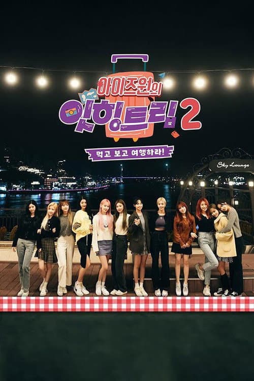 IZ*ONE Eating Trip Season 2 poster