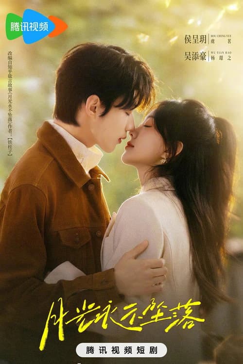 Everlasting Moonlight Season 1 poster