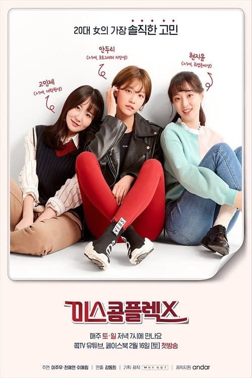 Miss Complex Season 1 poster