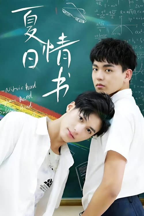 Summer Love Letter Season 1 poster