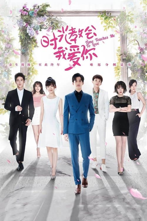Time Teaches Me to Love Season 1 poster