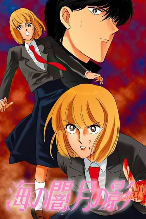 Darkness of the Sea, Shadow of the Moon Season 1 poster