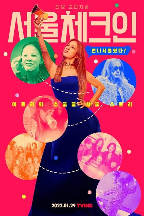 Seoul Check-in Season 1 poster