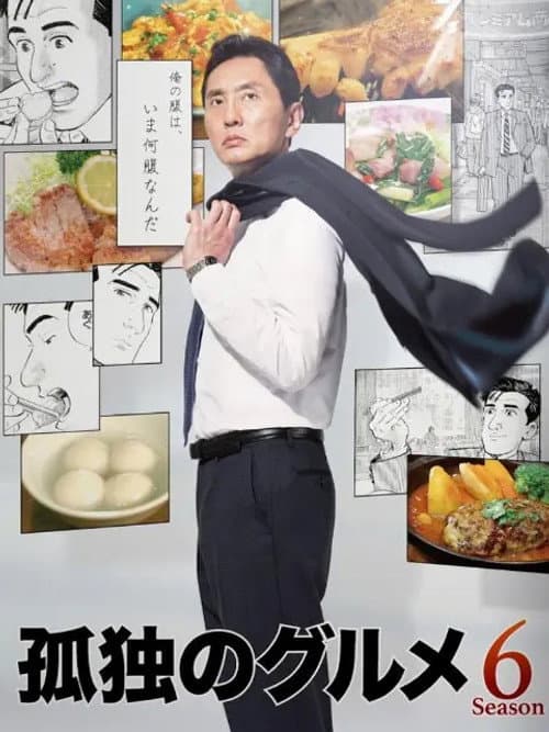 Solitary Gourmet Season 6 poster