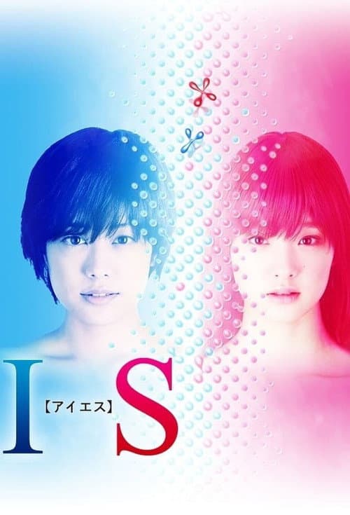 IS: Not a Boy and Not a Girl Season 01 poster