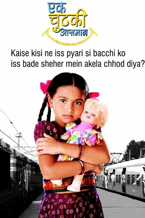 Ek Chutki Aasman Season 1 poster
