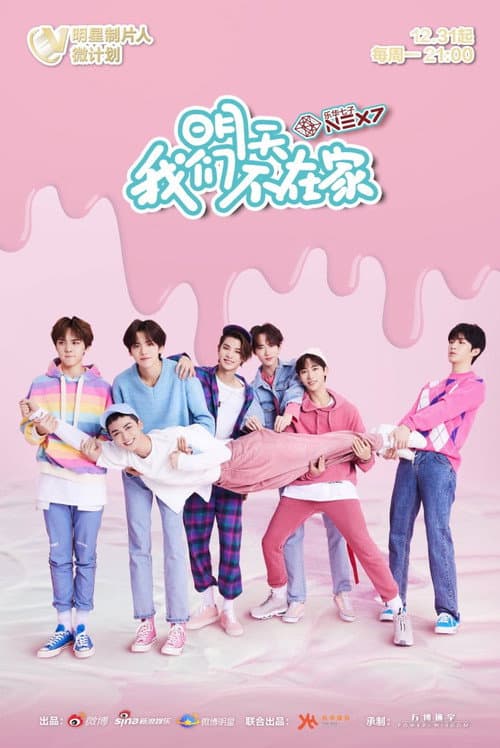 We Are Not At Home Tomorrow Season 1 poster