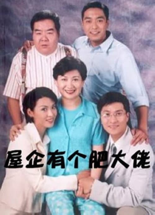 My Brother, My Mum Season 1 poster