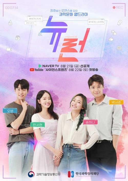 New Learn Season 1 poster