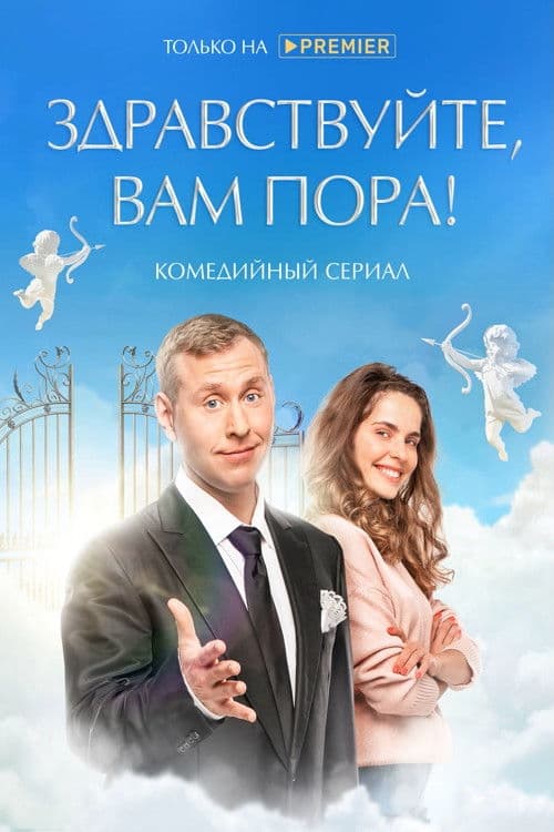 Hello, It's Your Time! Season 2 poster