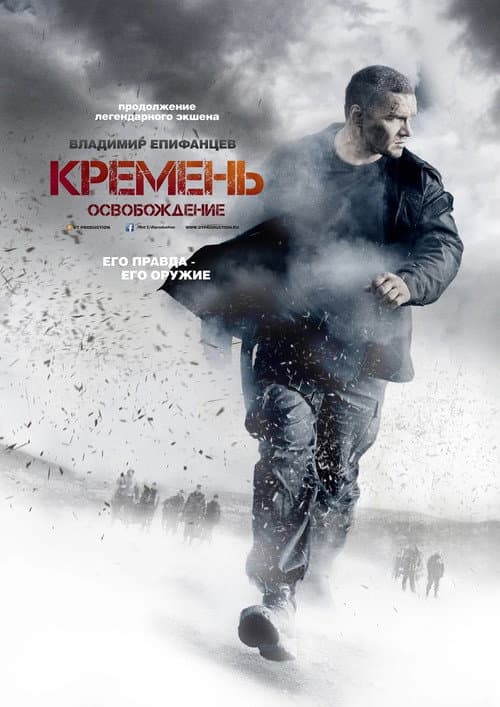 KREMEN Season 2 poster