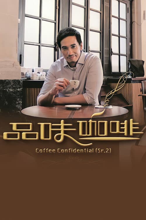 Coffee Confidential Season 2 poster