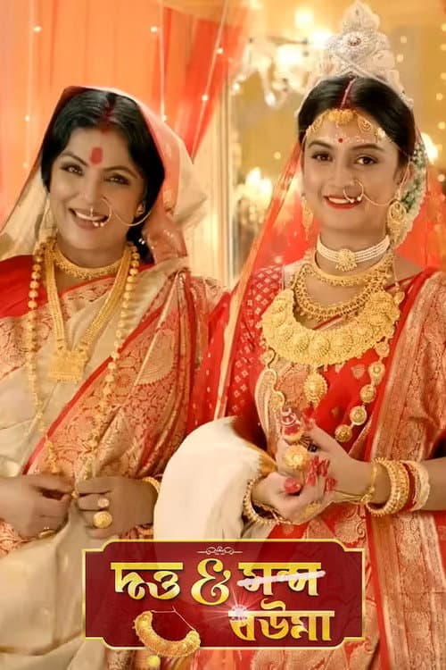 Dutta and Bouma Season 1 poster