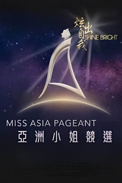 Miss Asia Pageant Season 7 poster