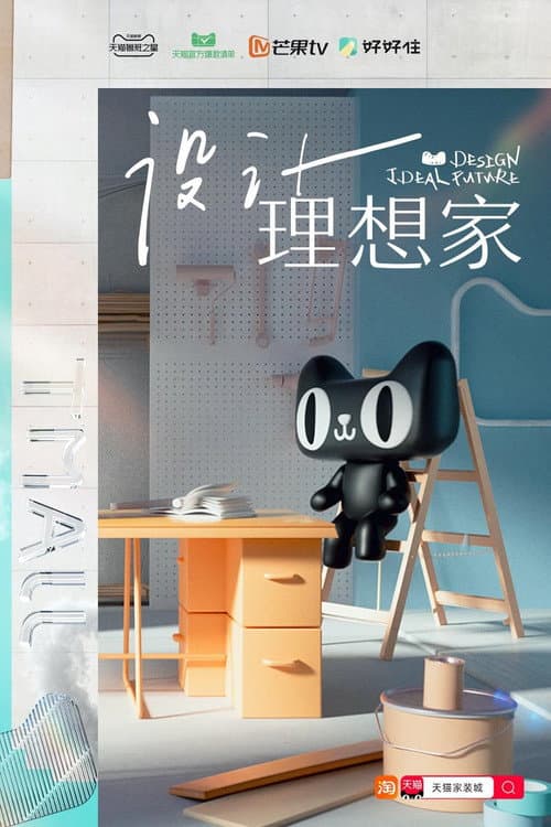 Ideal Home Design Season 2 poster