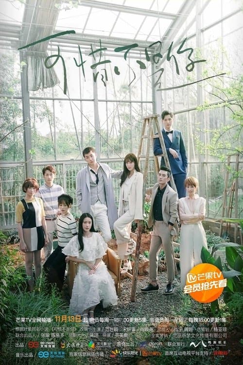 Where the Lost Ones Go Season 1 poster