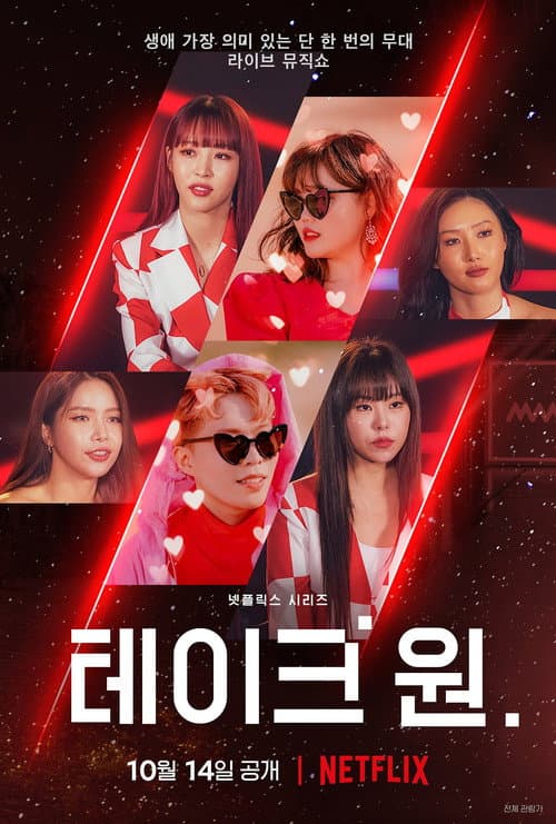 Take 1 Season 1 poster