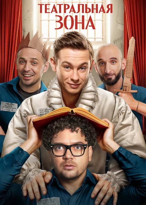 Theater Area Season 1 poster