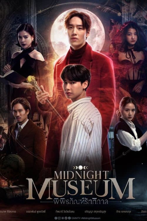 Midnight Museum Season 1 poster