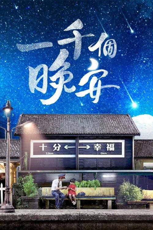 A Thousand Goodnights Season 1 poster