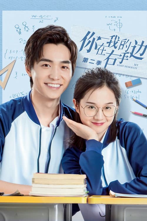 My Sassy Deskmate Season 2 poster