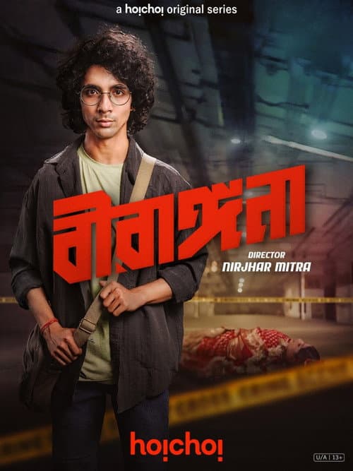Birangana Season 1 poster