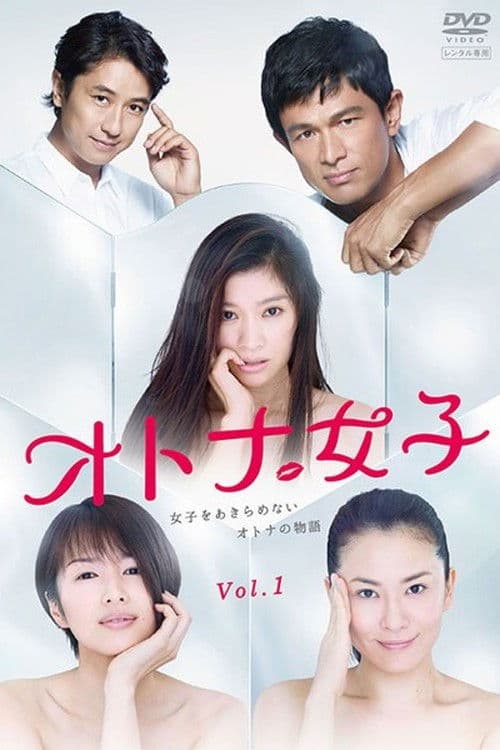 Lady Girls Season 1 poster
