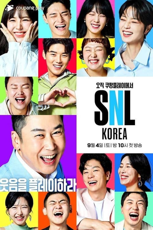SNL Korea Season 1 poster