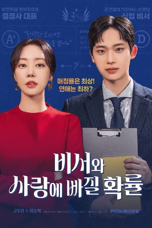 Love Odds with My Secretary Season 1 poster