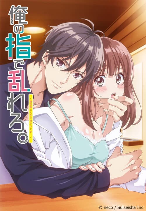Crazy Over His Fingers: Just the Two of Us in a Salon After Closing Season 1 poster